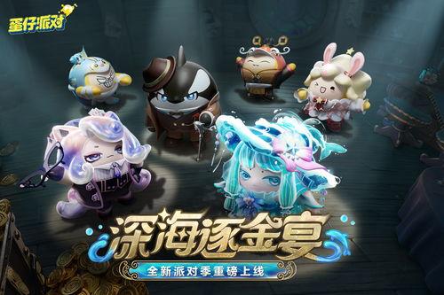 蛋仔派对最新爆料机甲,机甲时代来临，探索未知冒险之旅